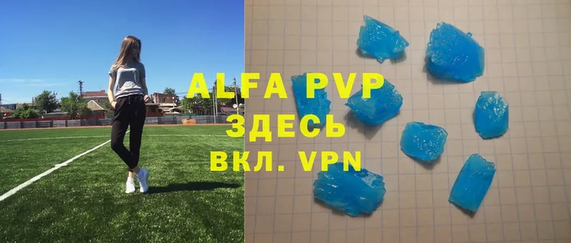 Alpha-PVP Соль  Высоцк 