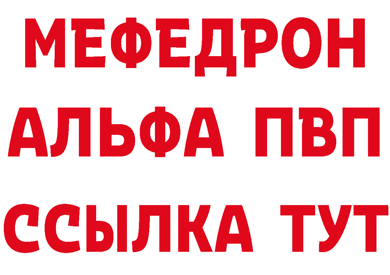 Альфа ПВП Crystall ссылки даркнет гидра Высоцк